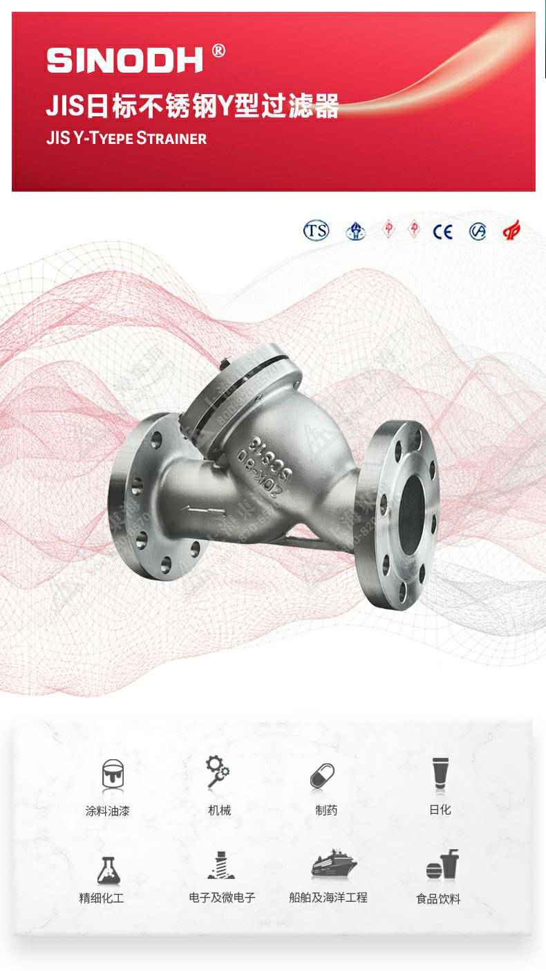 JIS日标Y型过滤器10K_产品图片.jpg JIS日标Y型过滤器10K_产品图片.jpg
