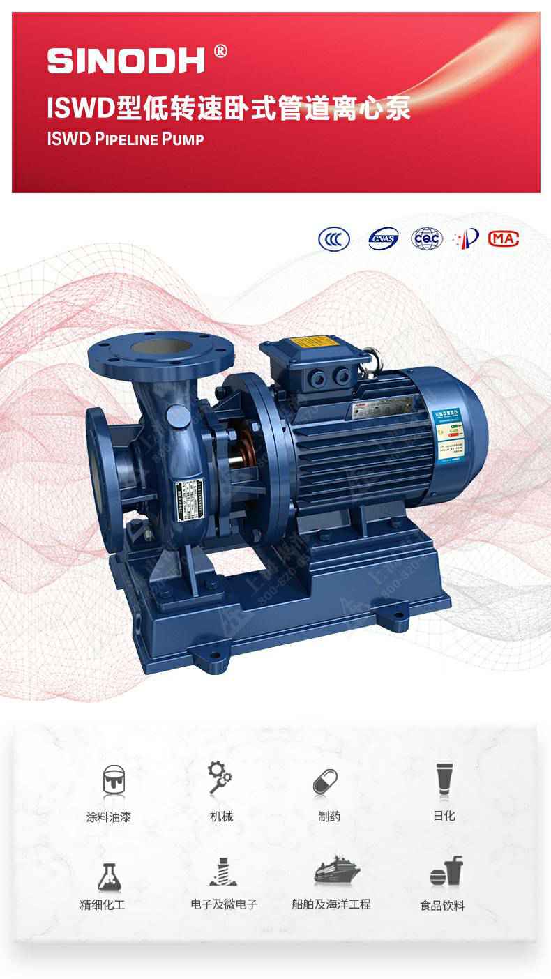 ISWD型离心泵_01.jpg ISWD型离心泵_01.jpg
