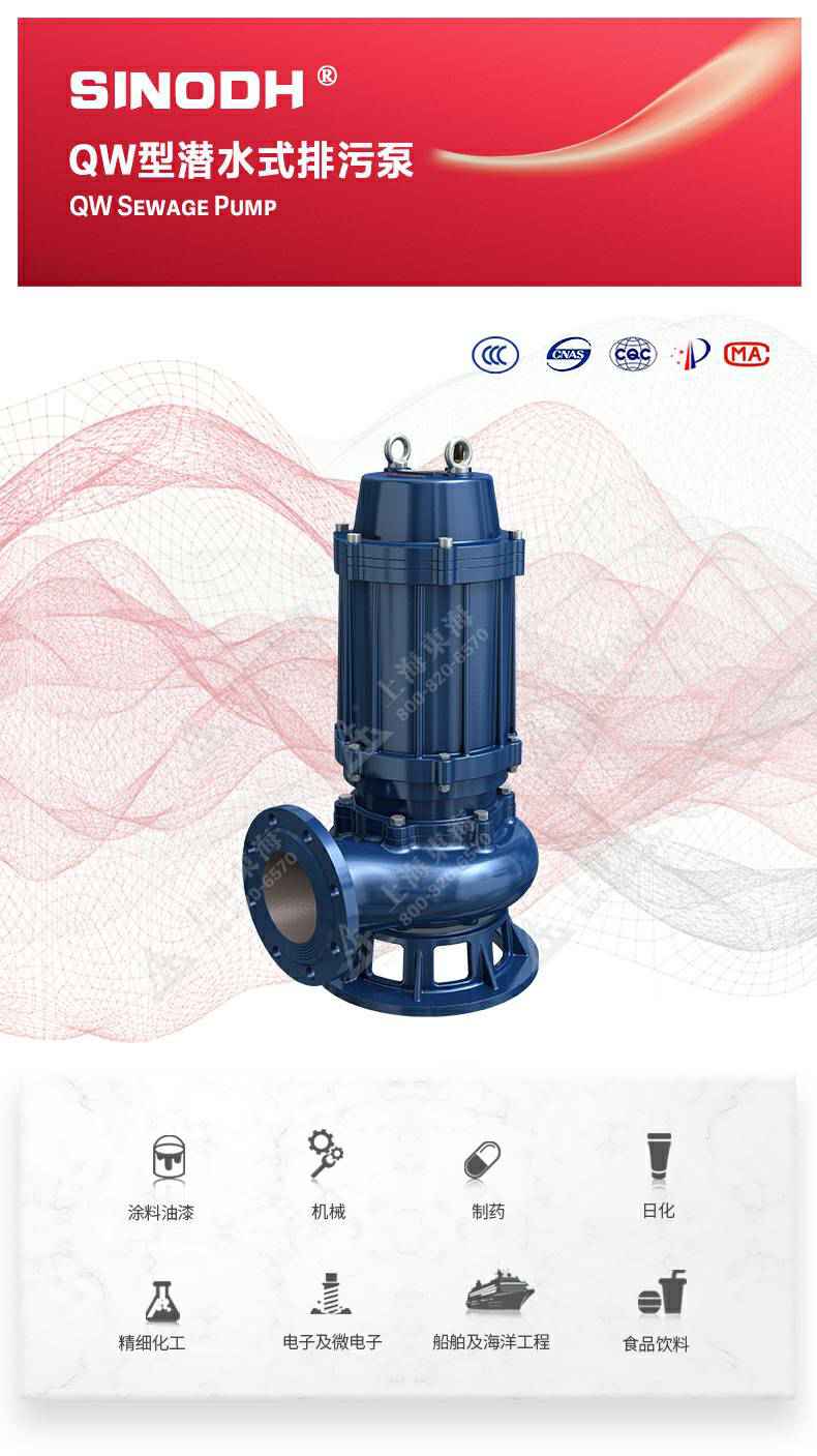 QW型排污泵_01.jpg QW型排污泵_01.jpg