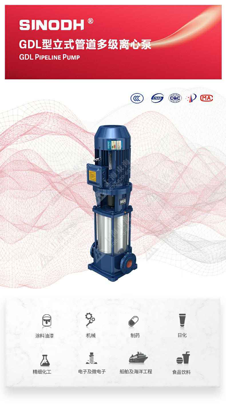 GDL型立式多级离心泵_01.jpg GDL型立式多级离心泵_01.jpg