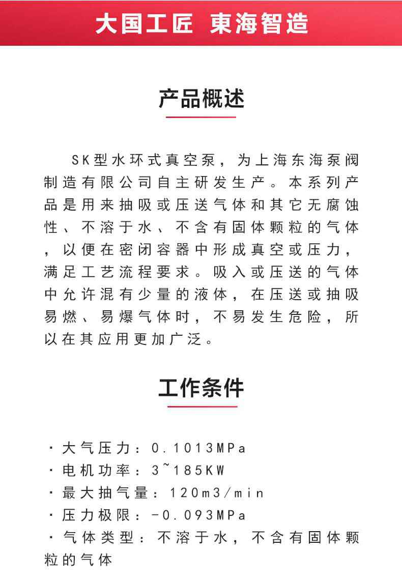 SK型水环式真空泵_02.jpg SK型水环式真空泵_02.jpg
